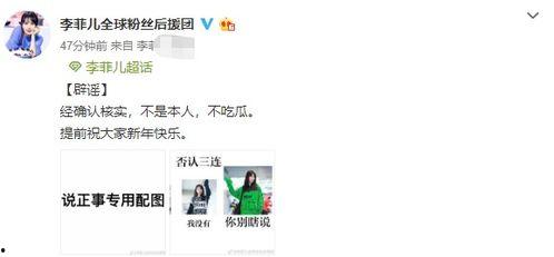 李菲儿爆料短信视频播放,娱乐圈再掀风波